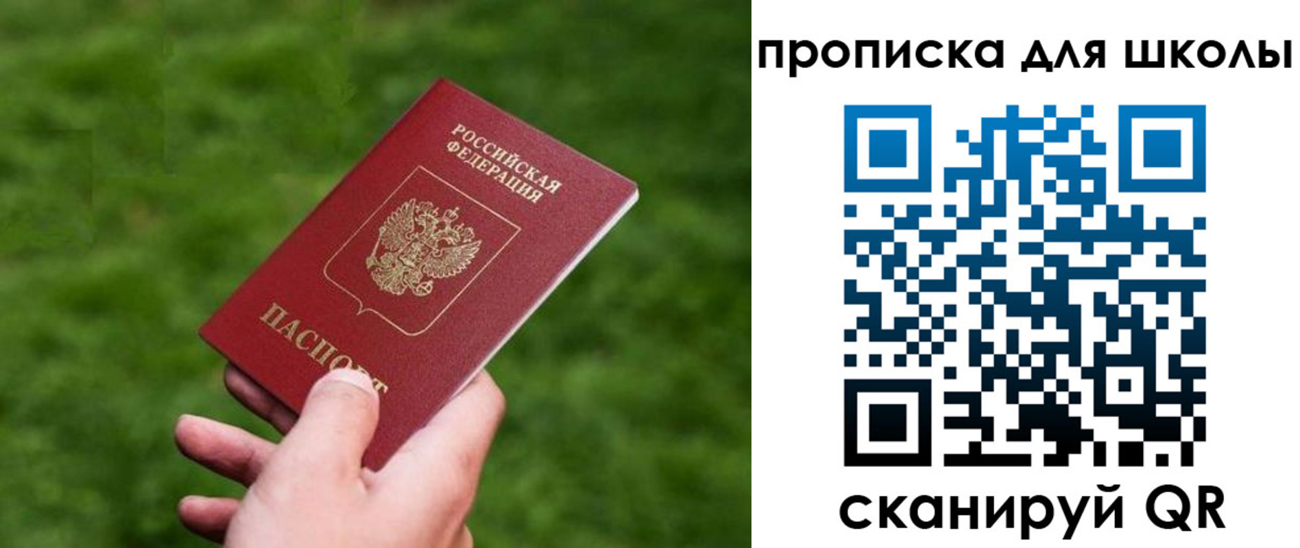 купить прописку в Екатеринбурге