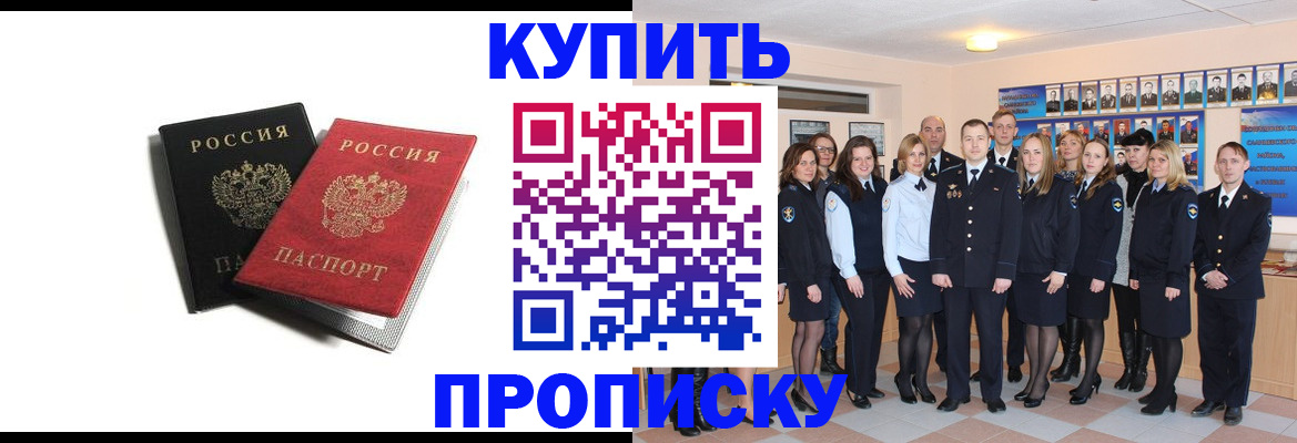 где прописаться в Екатеринбурге