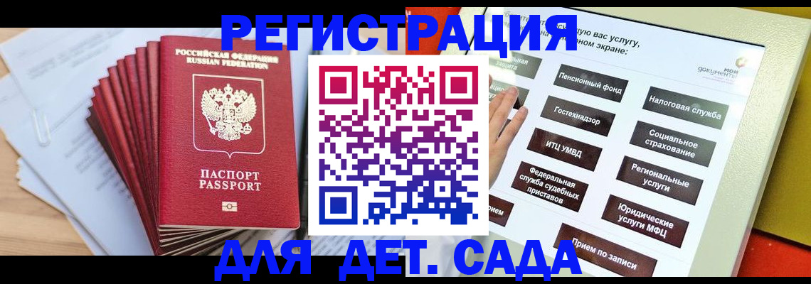 прописка гарантия в Екатеринбурге